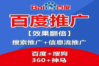 百度推广代运营公司助力企业快速占领市场